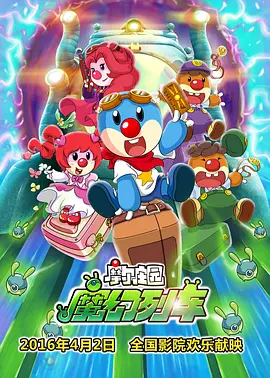 那个家伙又来了